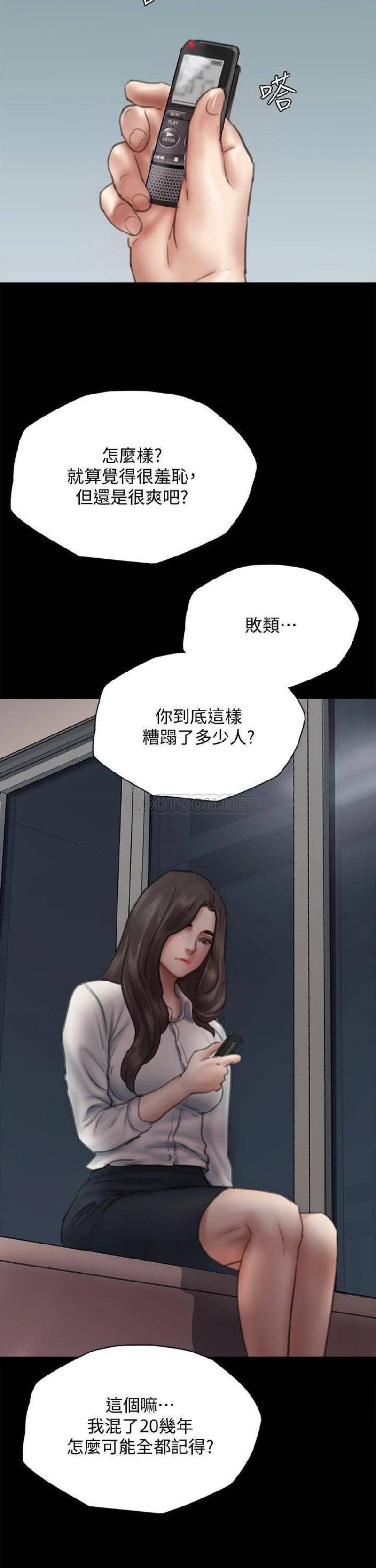 E Romance Raw - Chapter 45 Page 44