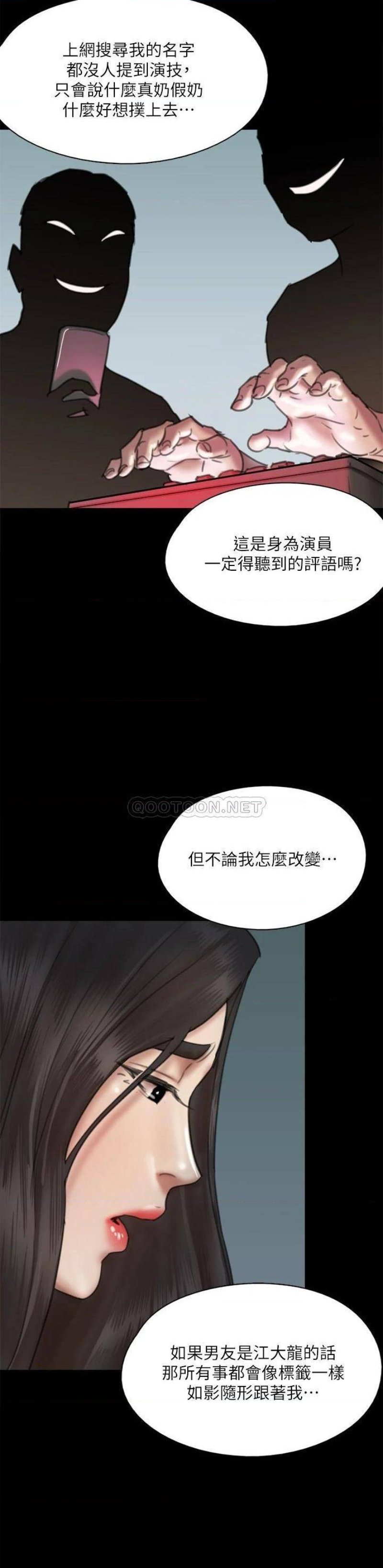 E Romance Raw - Chapter 49 Page 11