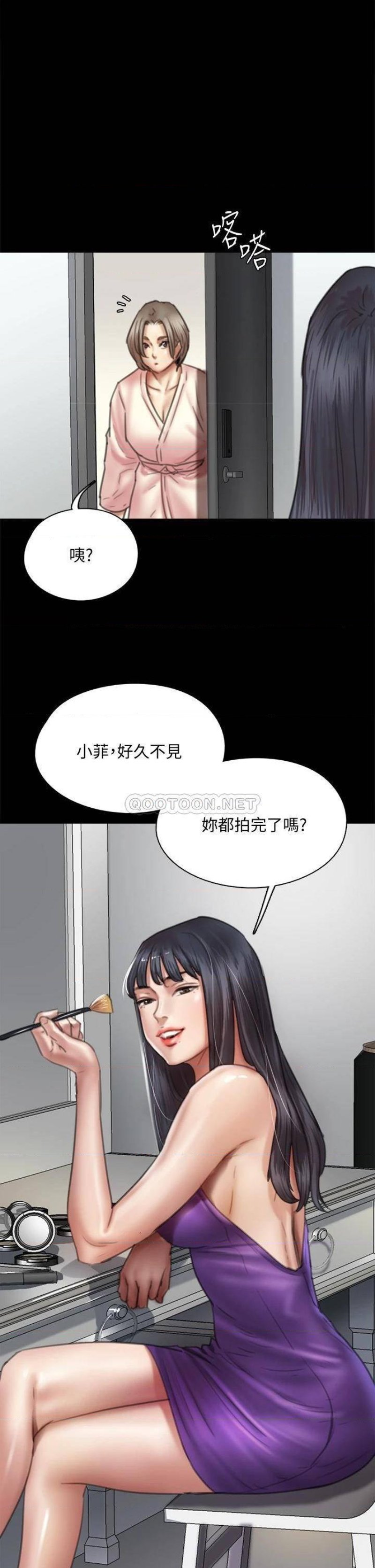 E Romance Raw - Chapter 49 Page 24