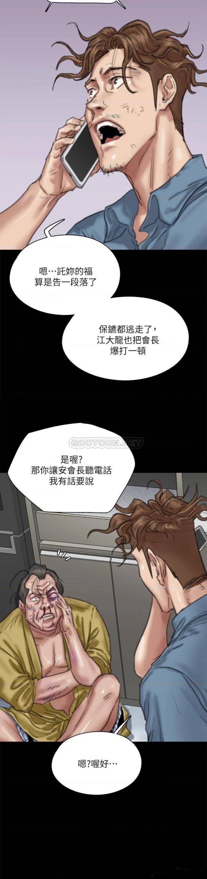 E Romance Raw - Chapter 56 Page 13