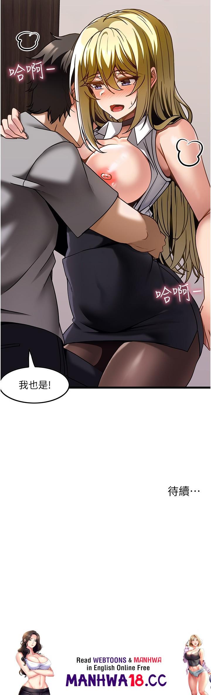 Too Good At Massages Raw - Chapter 27 Page 27