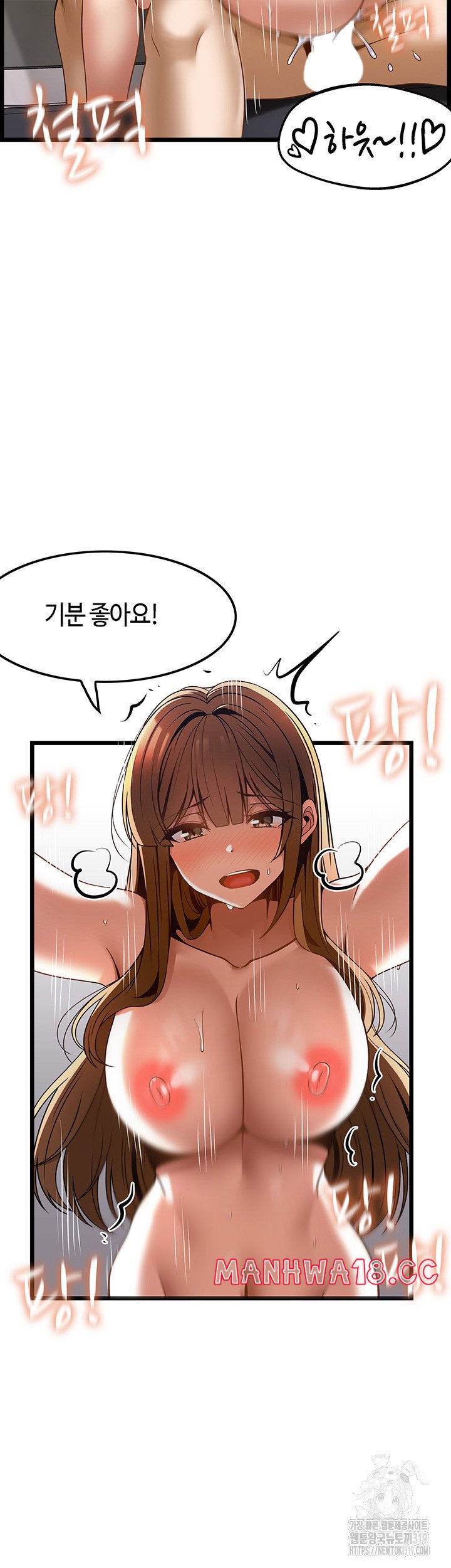 Too Good At Massages Raw - Chapter 45 Page 39