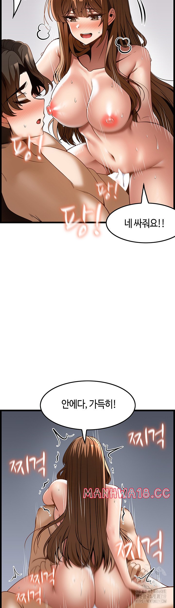 Too Good At Massages Raw - Chapter 45 Page 43