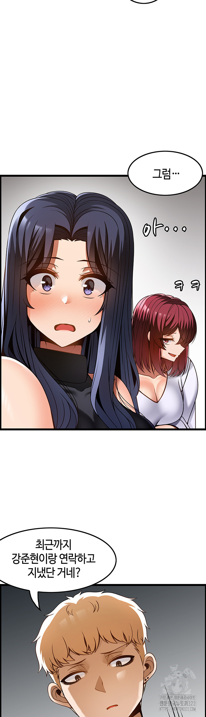 Too Good At Massages Raw - Chapter 48 Page 26