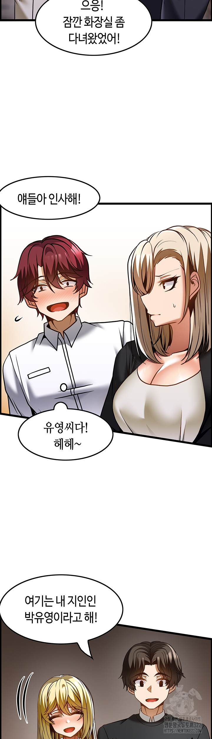 Too Good At Massages Raw - Chapter 48 Page 44