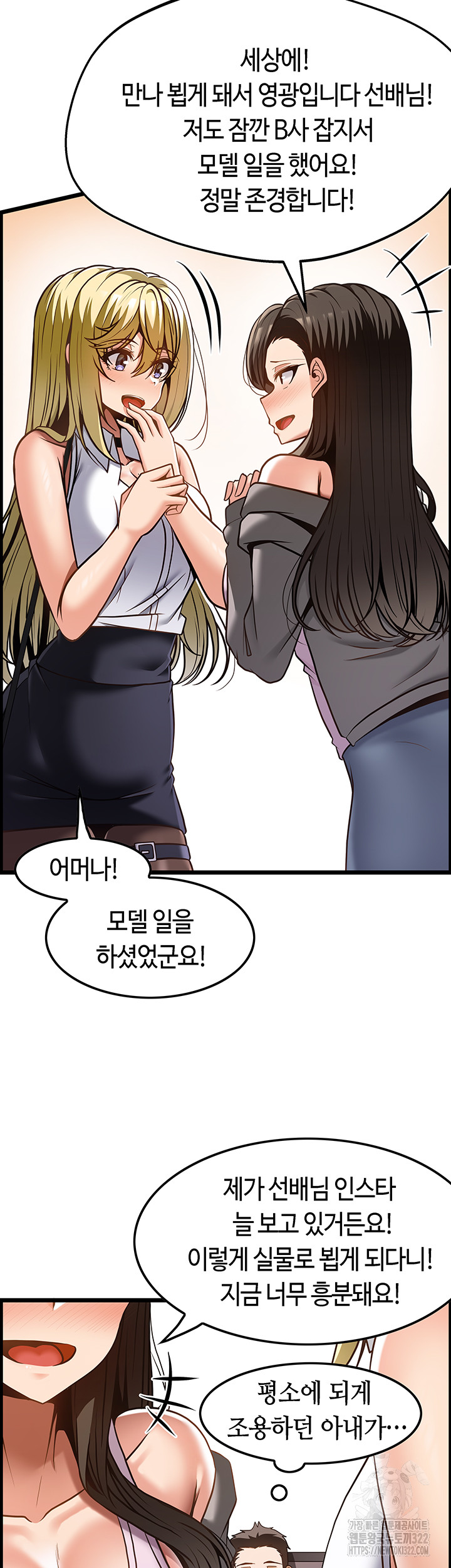 Too Good At Massages Raw - Chapter 48 Page 50