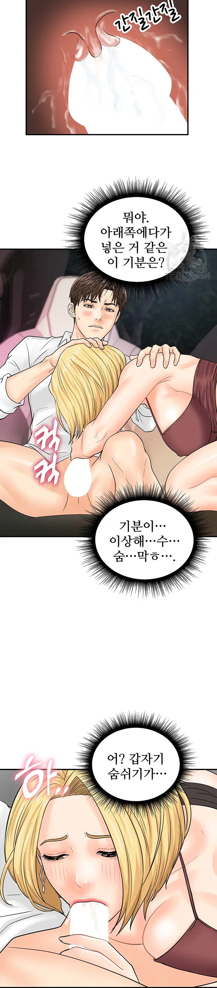 Please Scan Here Raw - Chapter 15 Page 19