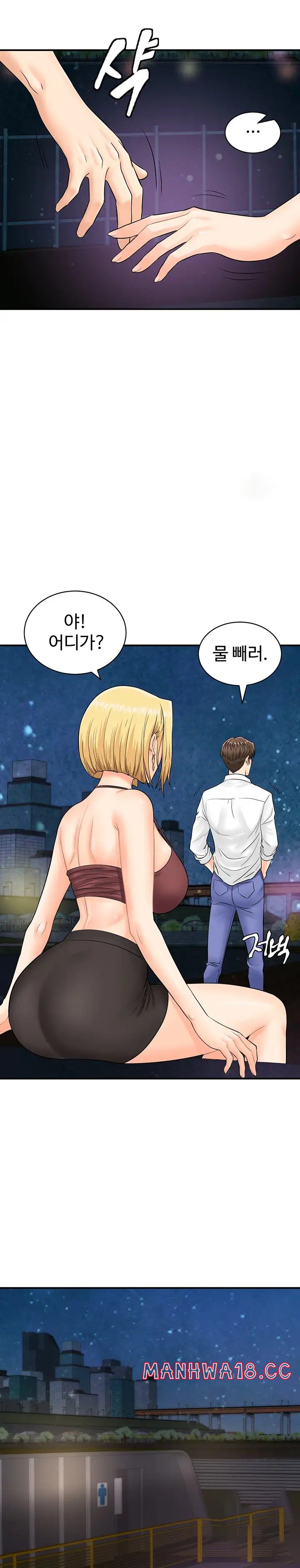 Please Scan Here Raw - Chapter 17 Page 18