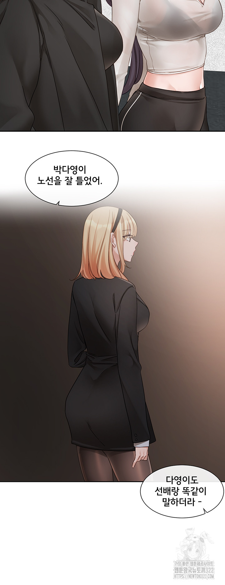 Circles Raw - Chapter 154 Page 37