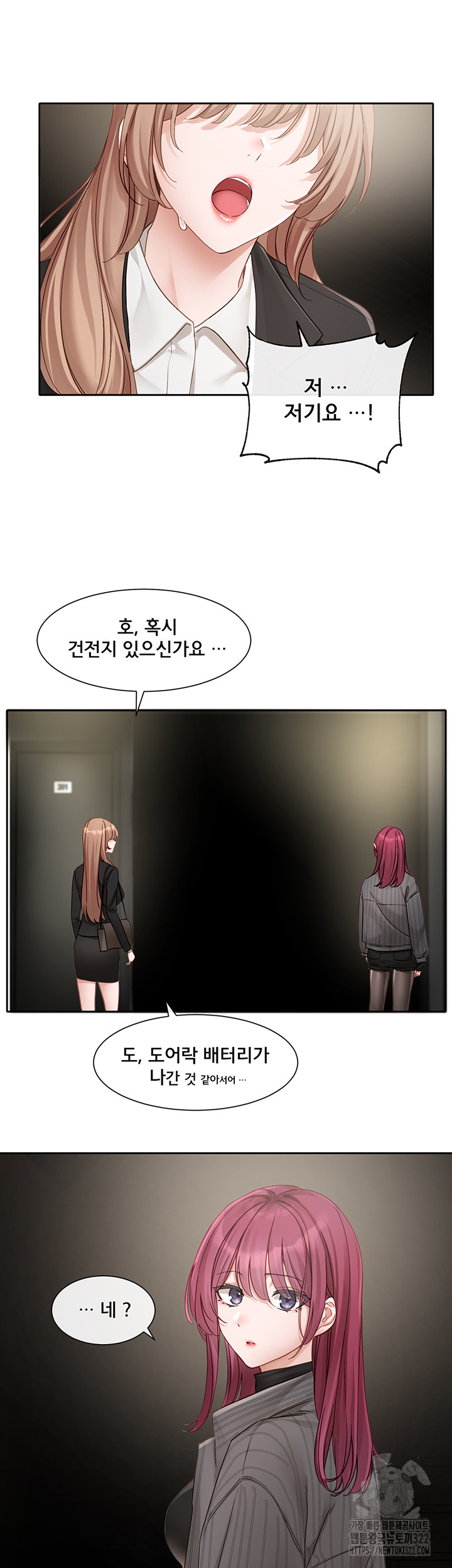 Circles Raw - Chapter 154 Page 7