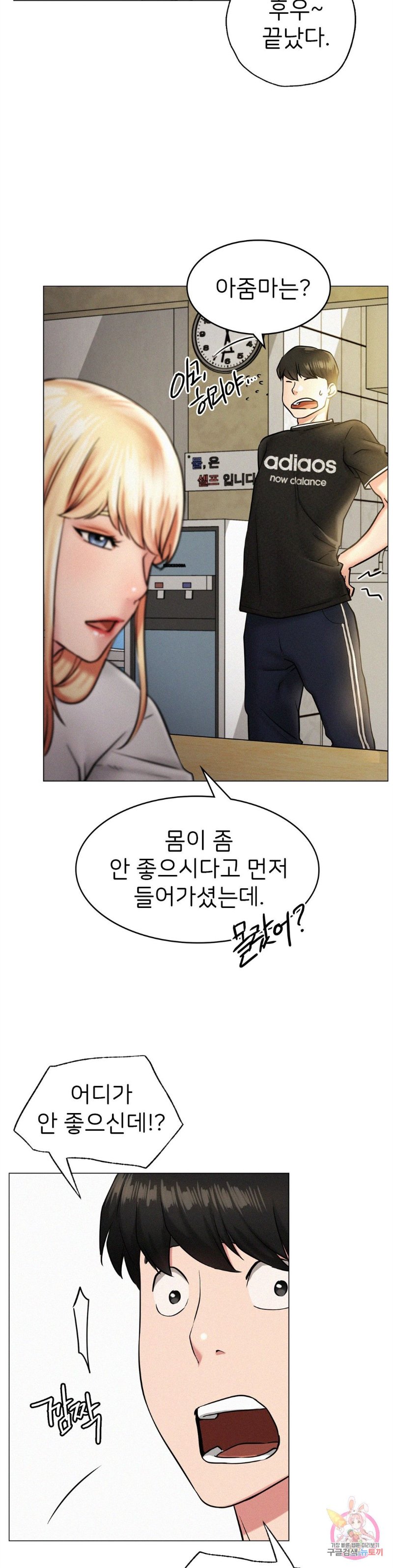 Living With a Broke Ass Woman Raw - Chapter 2 Page 41