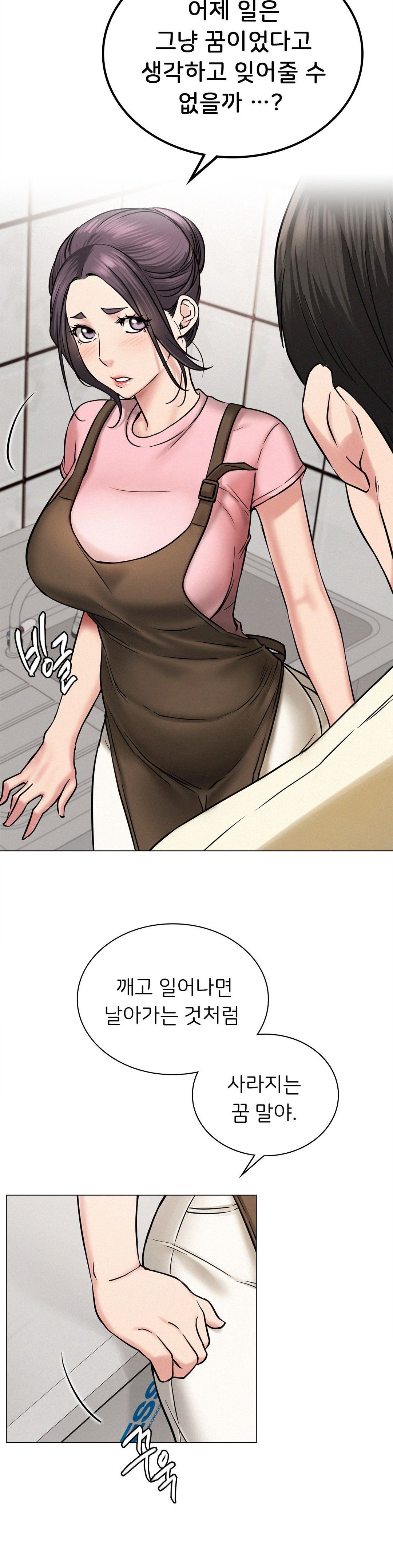 Living With a Broke Ass Woman Raw - Chapter 9 Page 12