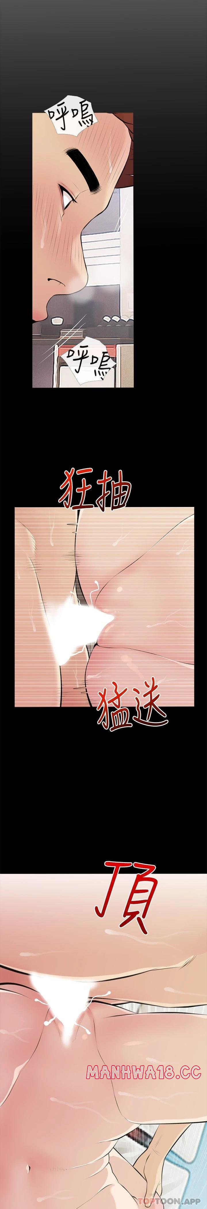 Obscene Private Lesson Raw - Chapter 78 Page 17