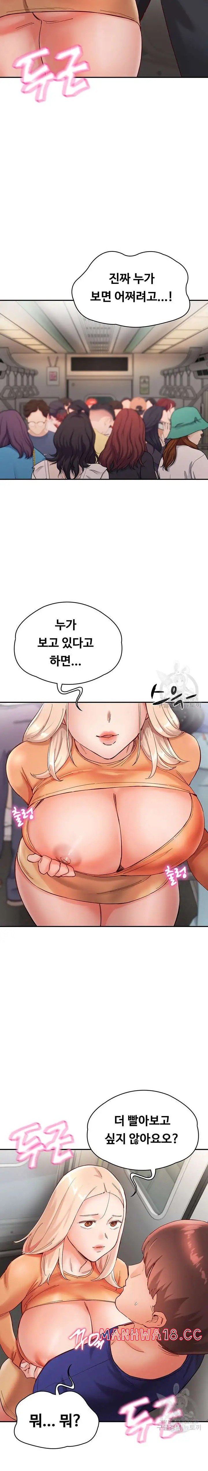 Living With Two Busty Women Raw - Chapter 19 Page 5