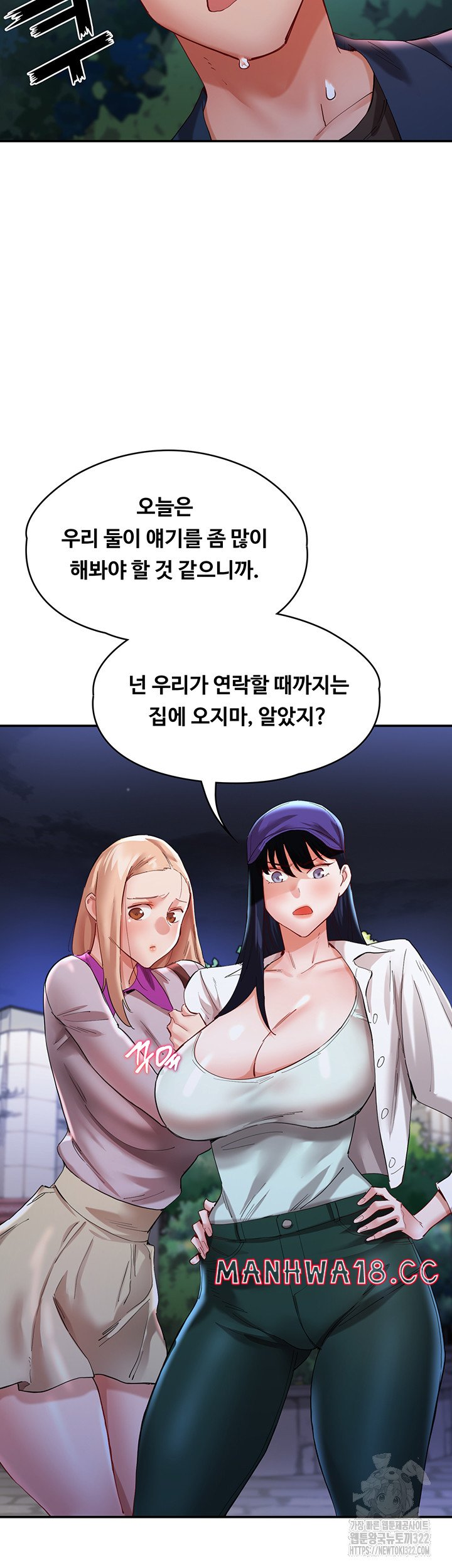 Living With Two Busty Women Raw - Chapter 32 Page 23