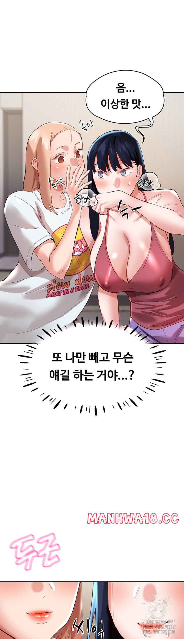 Living With Two Busty Women Raw - Chapter 32 Page 60
