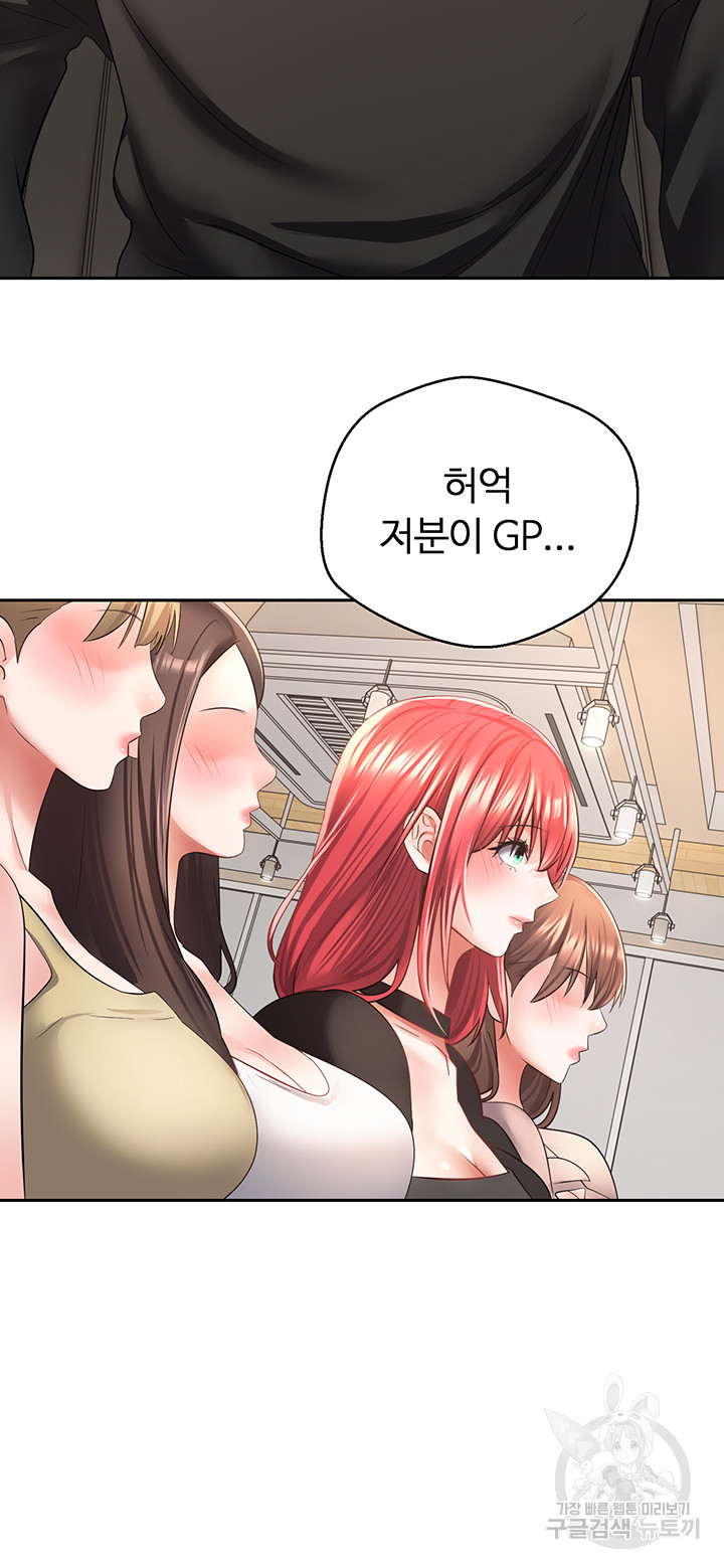 Desire Realization Application Raw - Chapter 58 Page 25