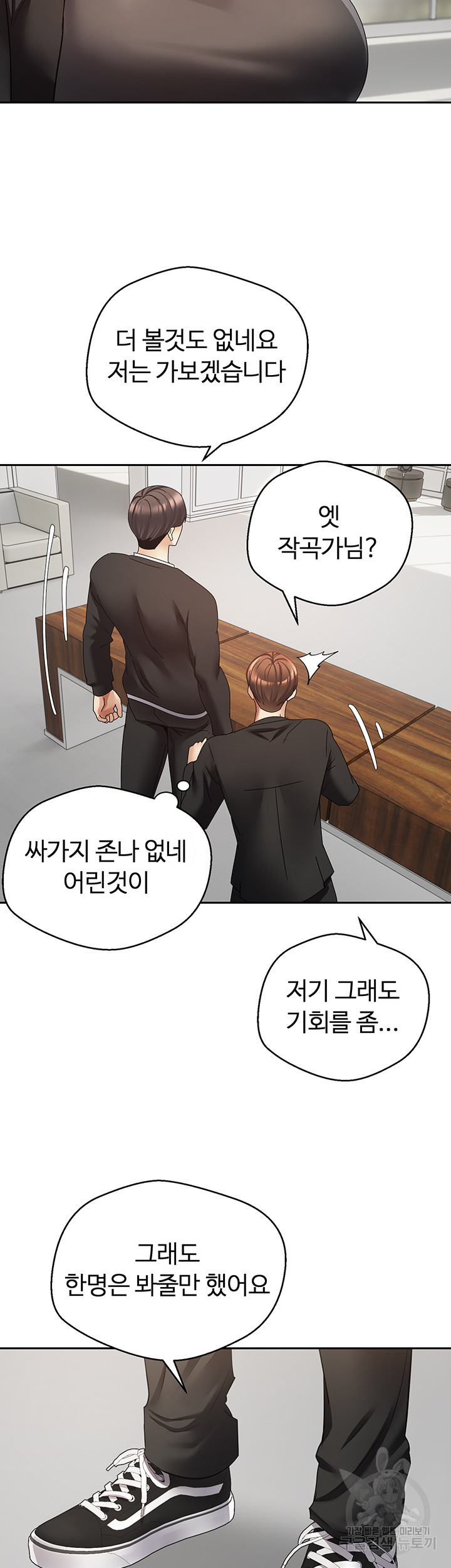 Desire Realization Application Raw - Chapter 58 Page 34