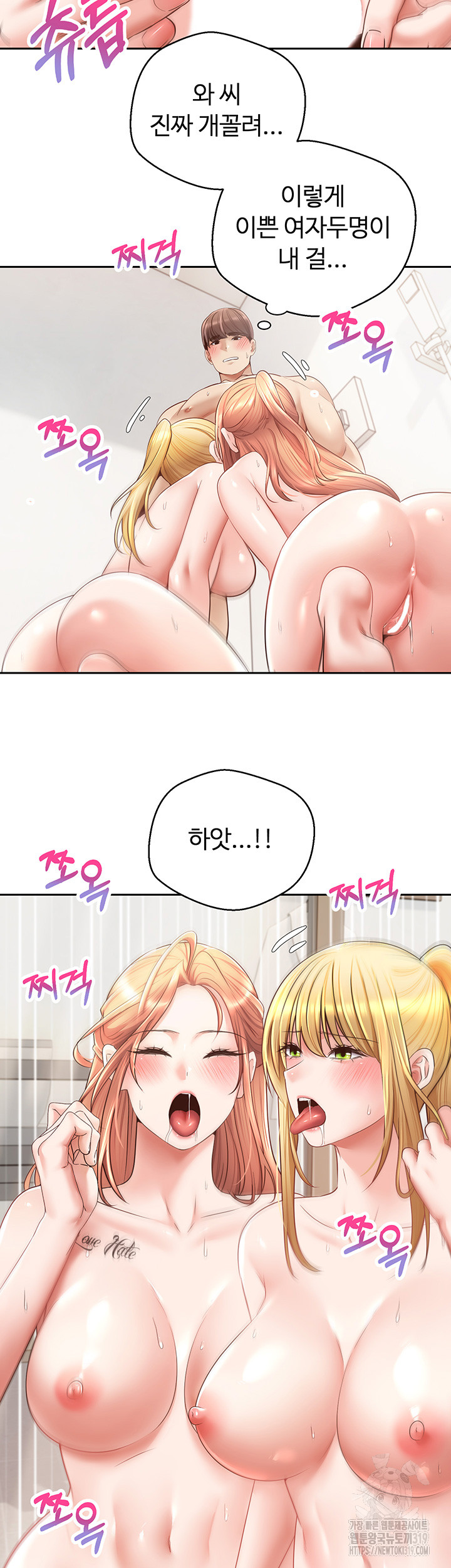 Desire Realization Application Raw - Chapter 61 Page 27