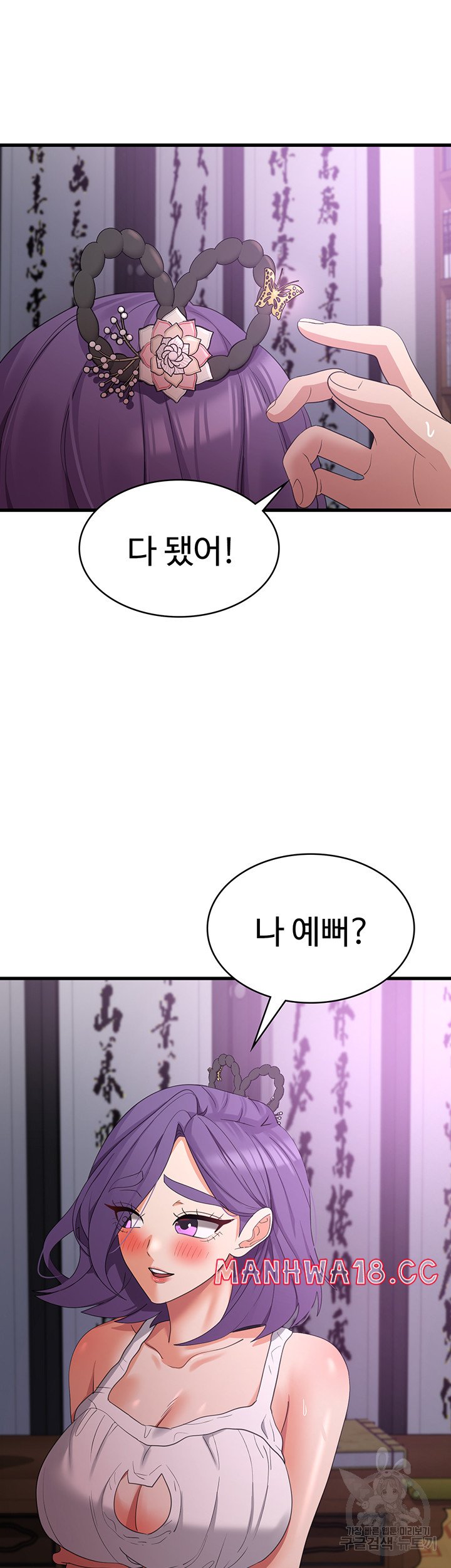 Sexy Men x Goddess Raw - Chapter 44 Page 30