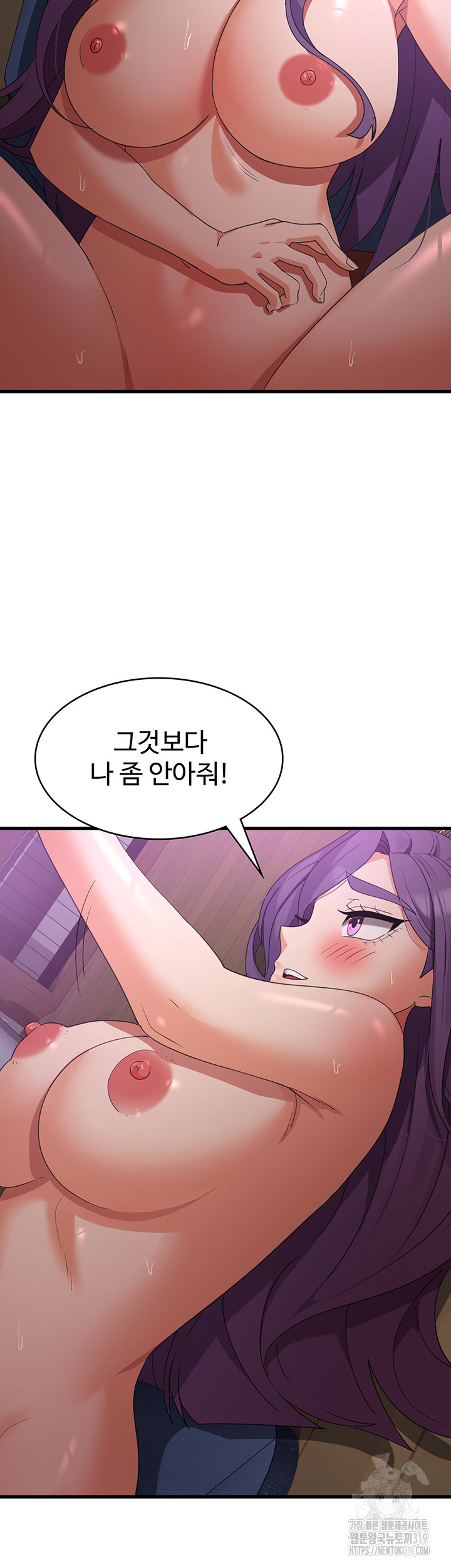 Sexy Men x Goddess Raw - Chapter 45 Page 24