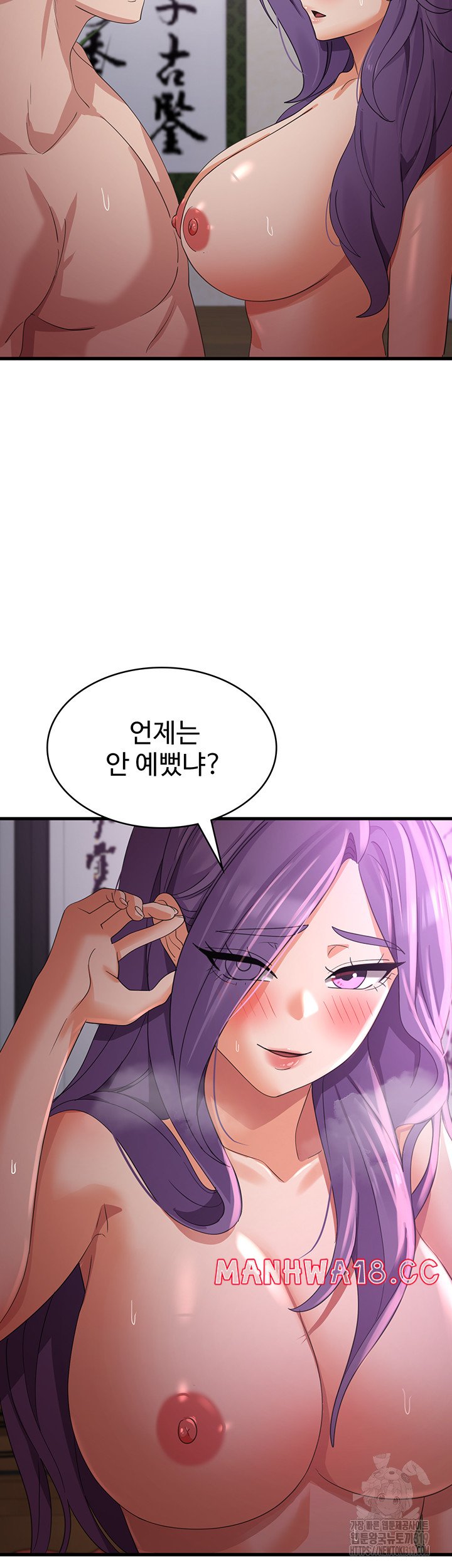 Sexy Men x Goddess Raw - Chapter 45 Page 27