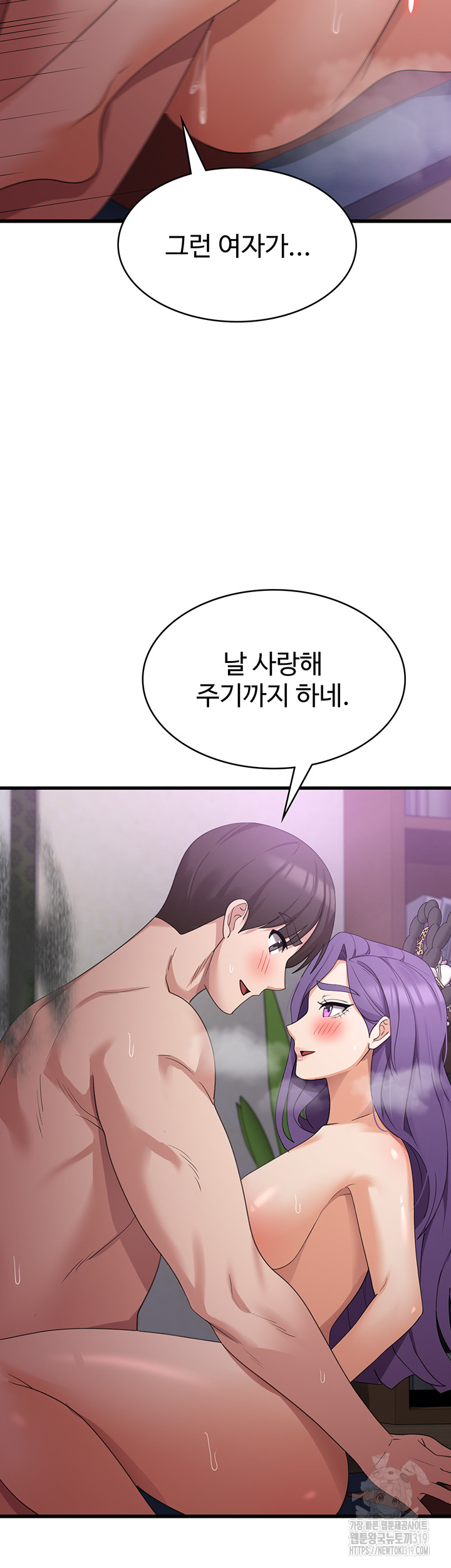 Sexy Men x Goddess Raw - Chapter 45 Page 31