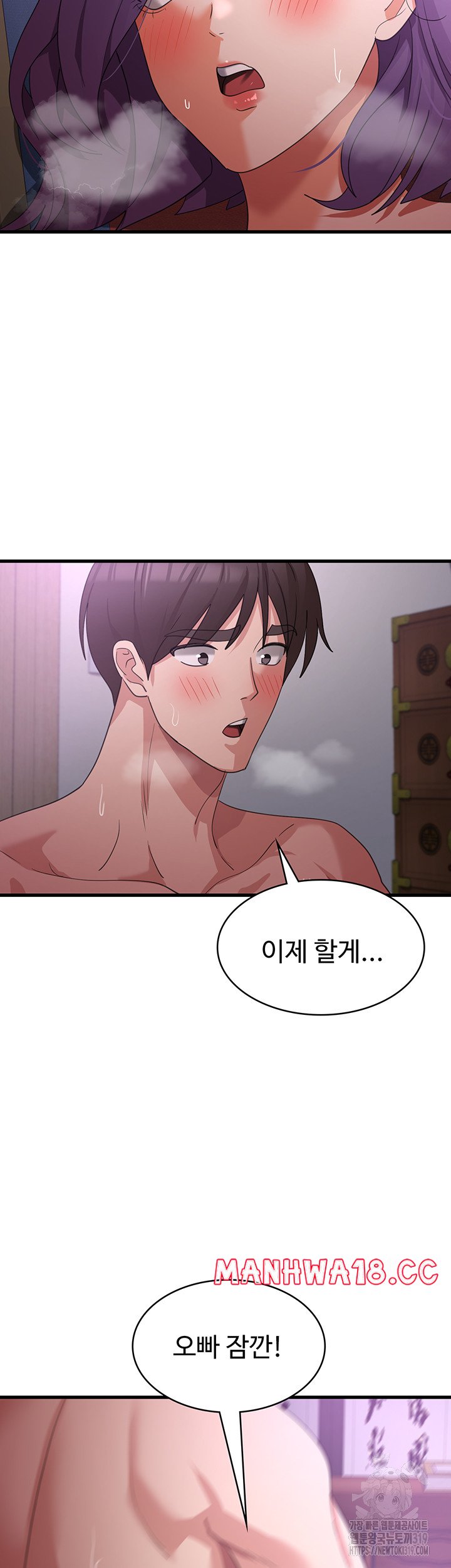 Sexy Men x Goddess Raw - Chapter 45 Page 7