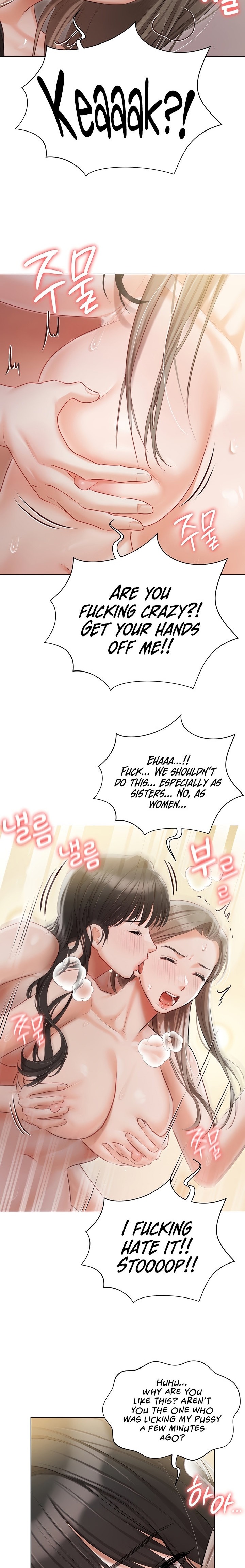 Hyeonjung’s Residence - Chapter 47 Page 2