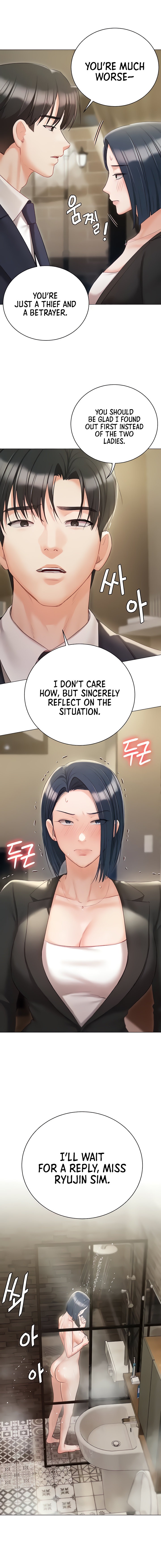 Hyeonjung’s Residence - Chapter 58 Page 8