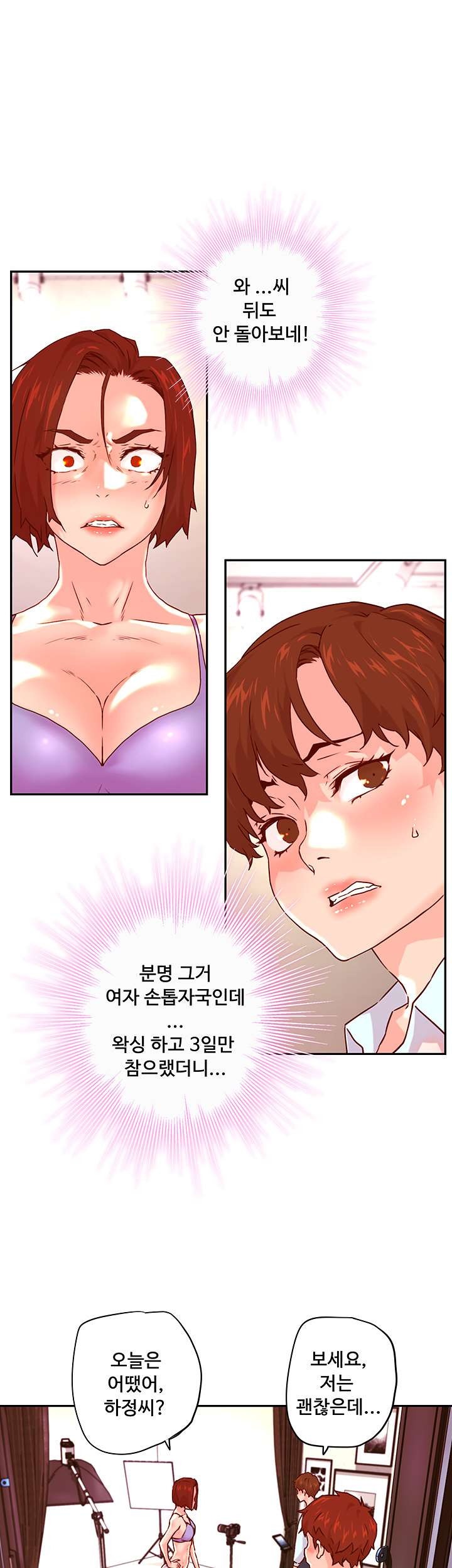 Cum in New Employee RAW - Chapter 16 Page 41