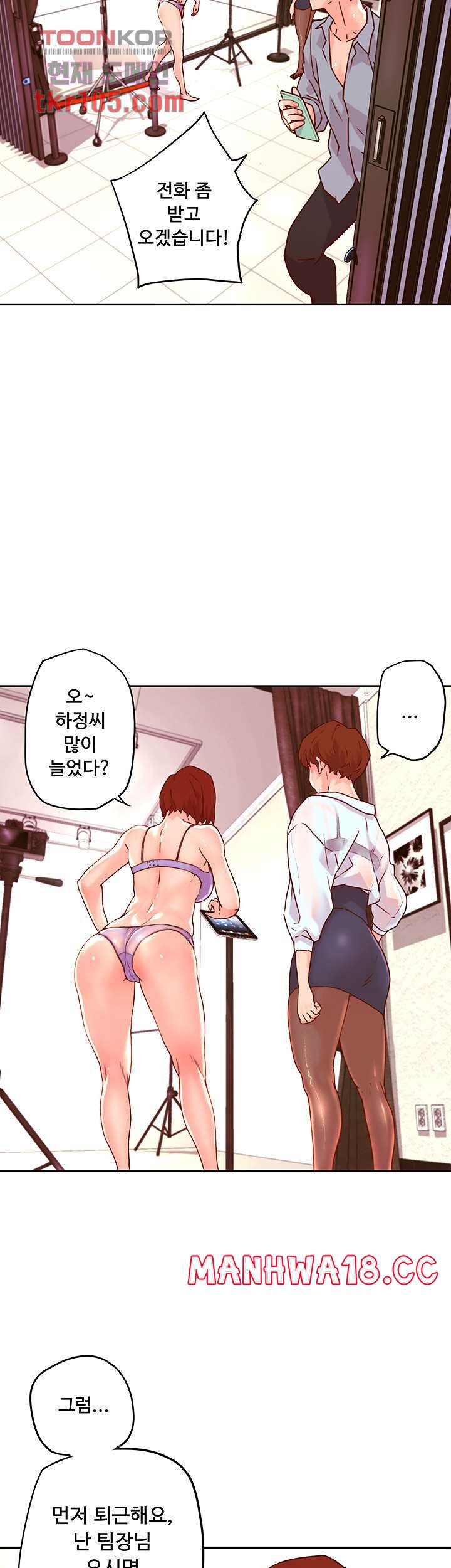 Cum in New Employee RAW - Chapter 16 Page 42