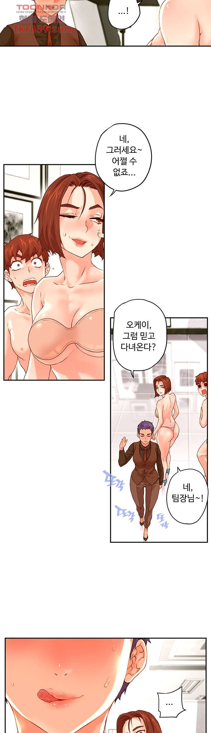 Cum in New Employee RAW - Chapter 9 Page 18