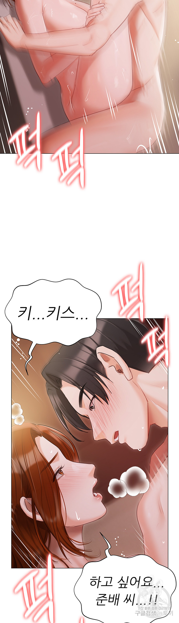 Hyeonjeong's Mansion Raw - Chapter 54 Page 18