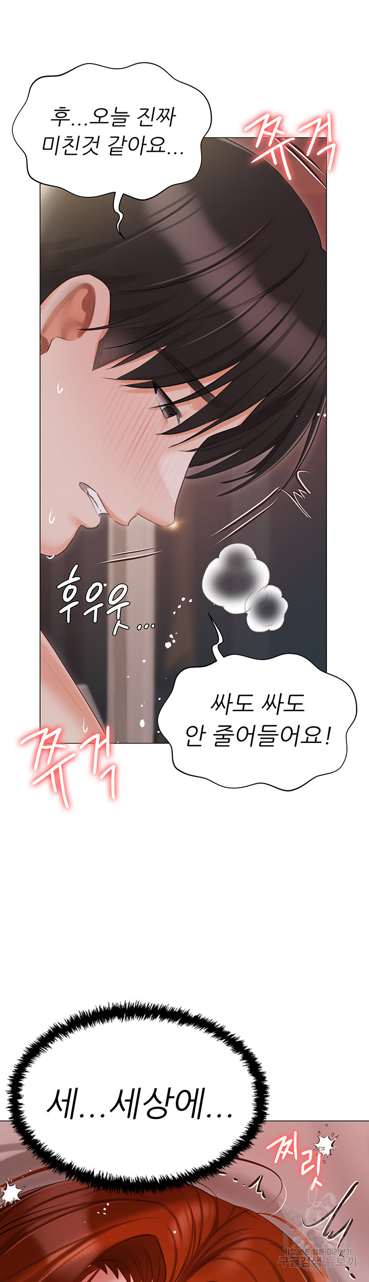 Hyeonjeong's Mansion Raw - Chapter 54 Page 37