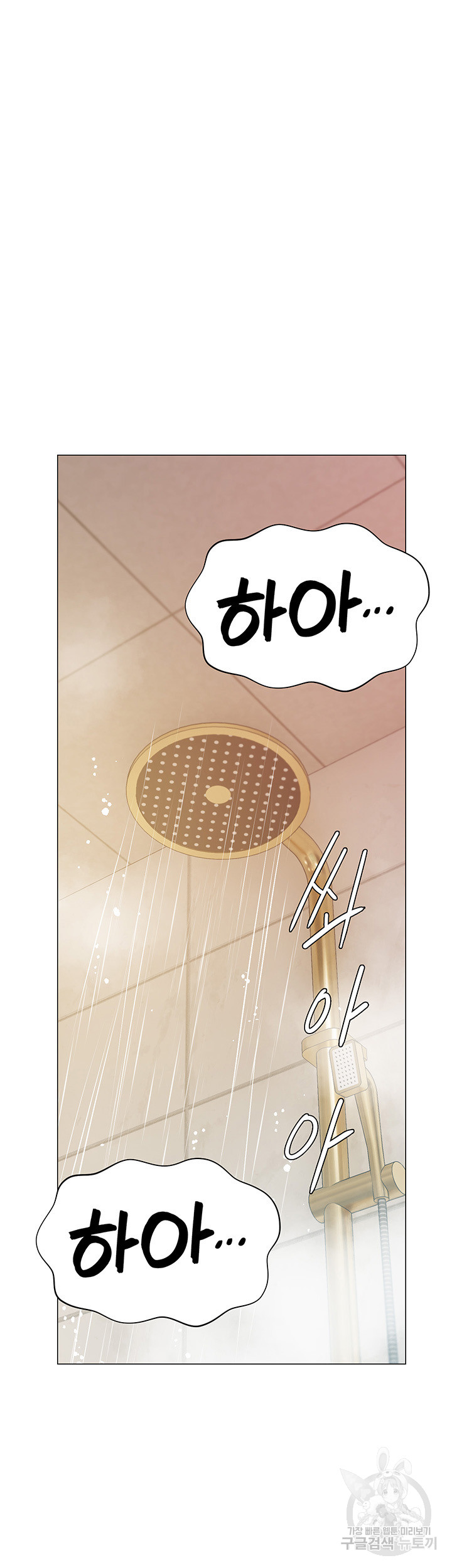 Hyeonjeong's Mansion Raw - Chapter 54 Page 43