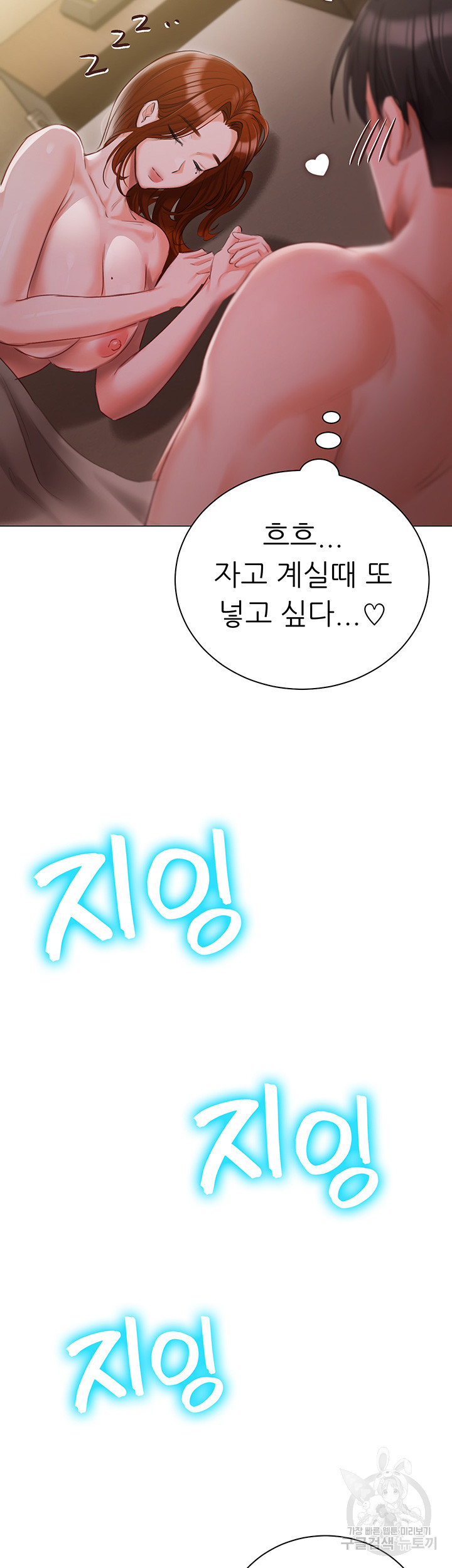 Hyeonjeong's Mansion Raw - Chapter 54 Page 48