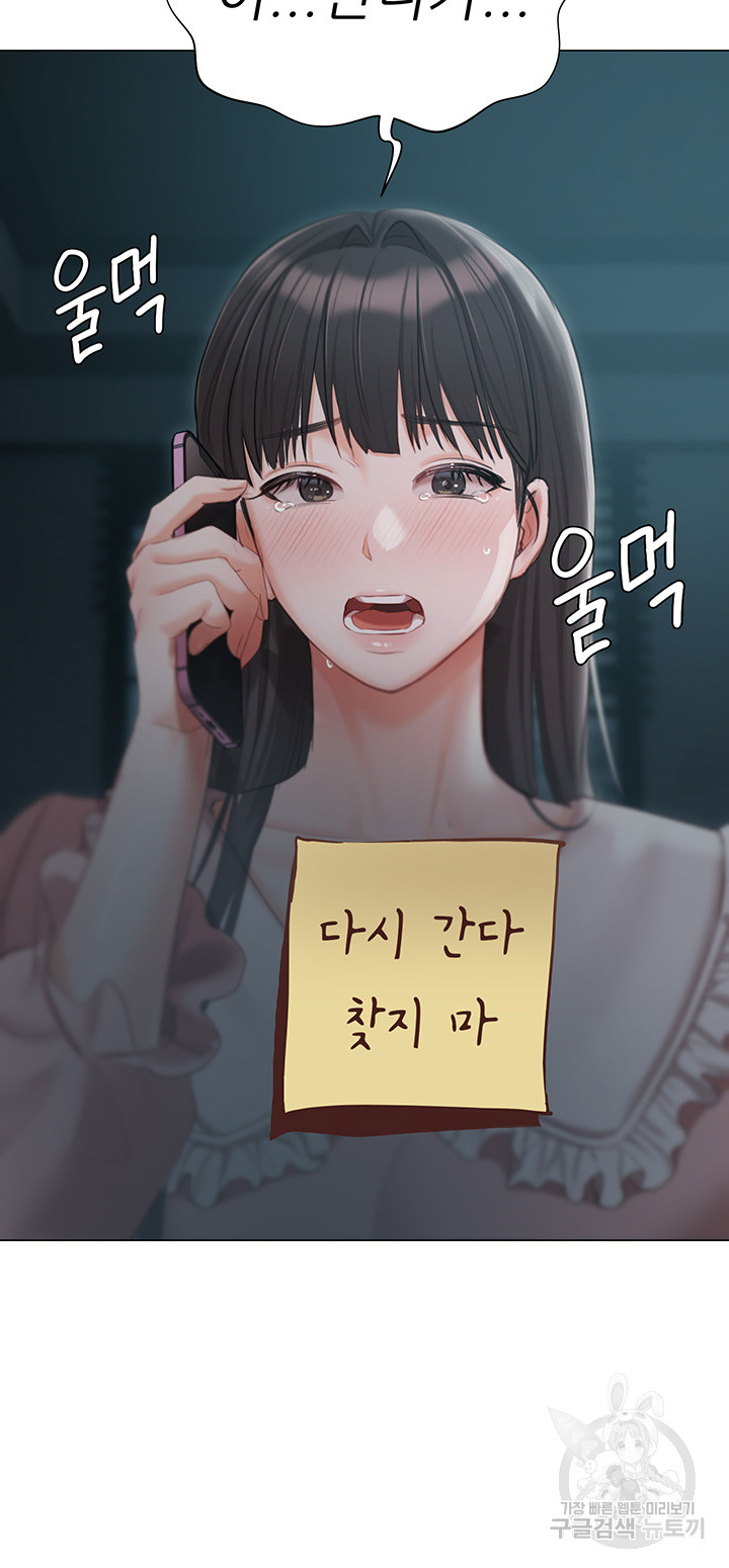 Hyeonjeong's Mansion Raw - Chapter 54 Page 51