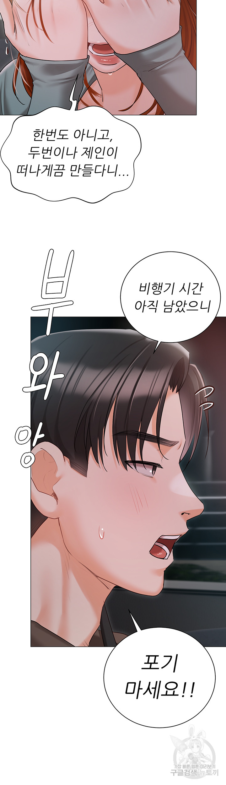 Hyeonjeong's Mansion Raw - Chapter 55 Page 20