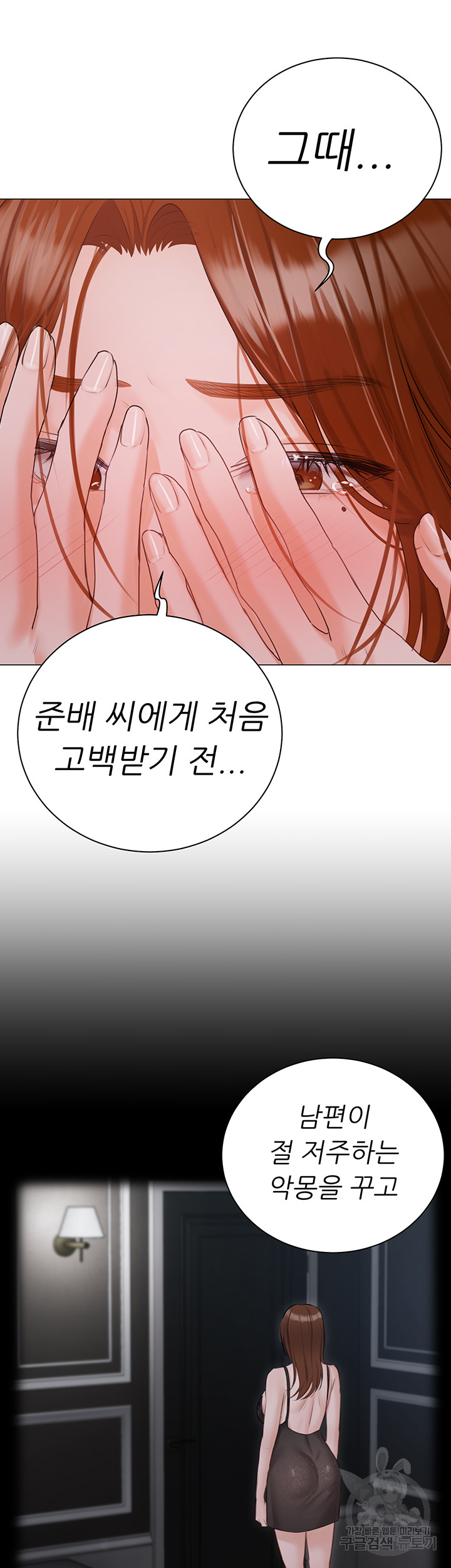 Hyeonjeong's Mansion Raw - Chapter 55 Page 21