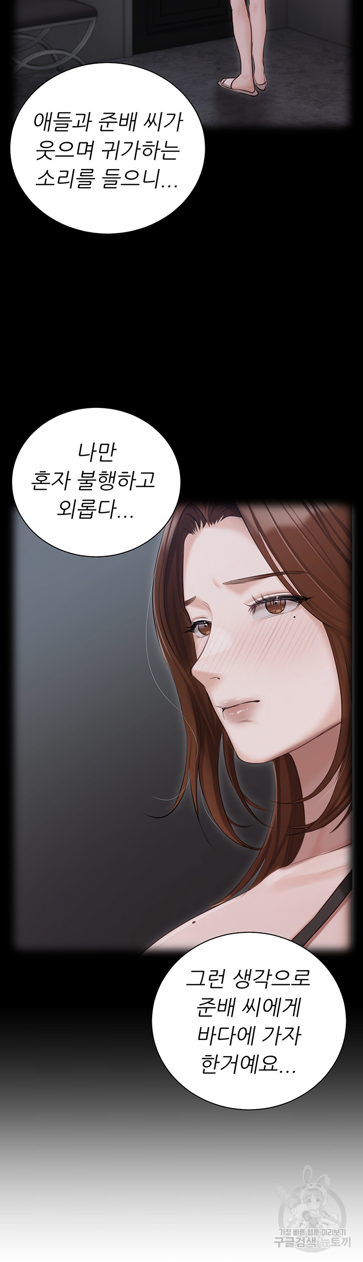 Hyeonjeong's Mansion Raw - Chapter 55 Page 22