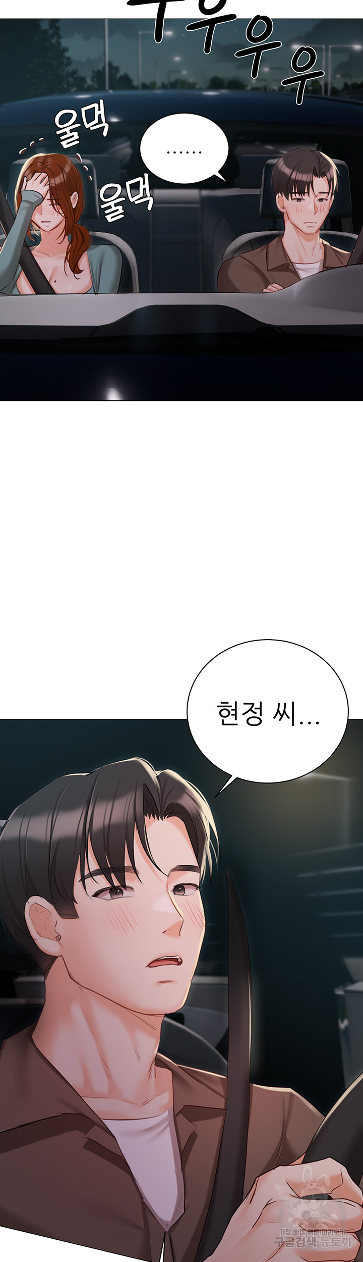 Hyeonjeong's Mansion Raw - Chapter 55 Page 26