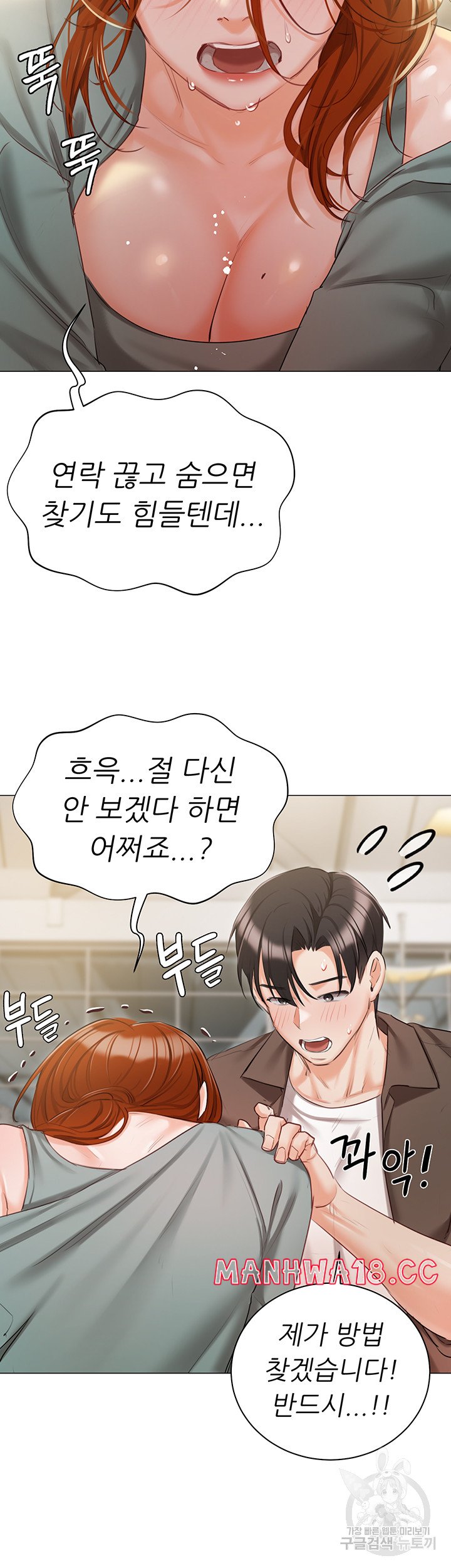 Hyeonjeong's Mansion Raw - Chapter 55 Page 42