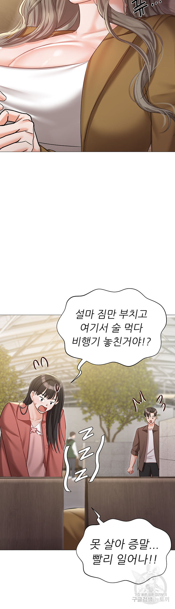 Hyeonjeong's Mansion Raw - Chapter 55 Page 48