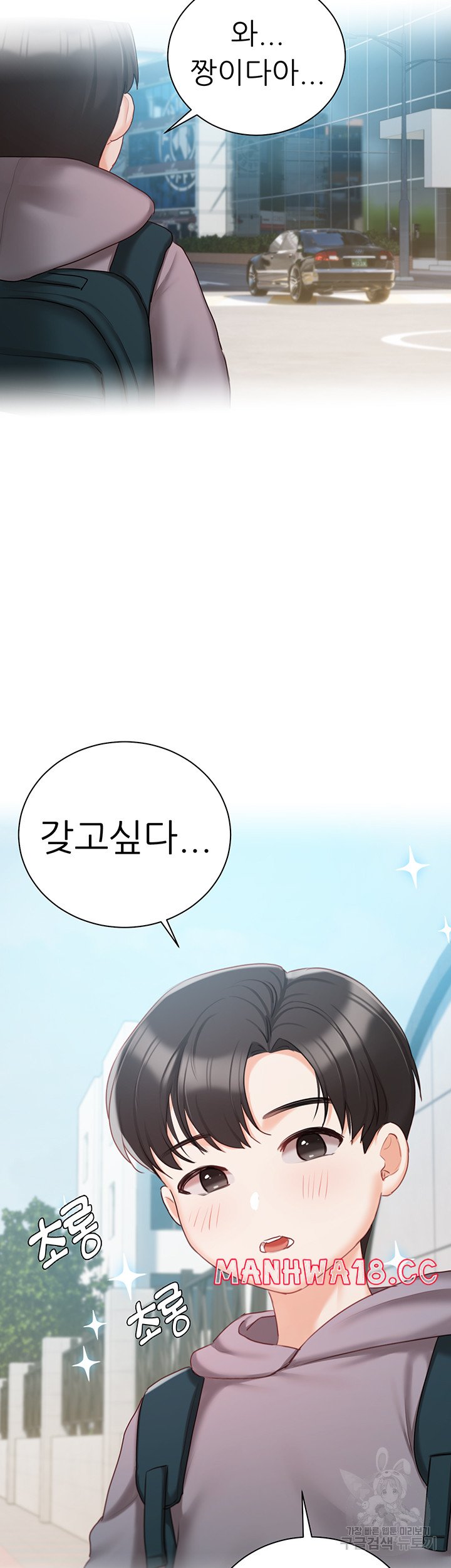 Hyeonjeong's Mansion Raw - Chapter 55 Page 5