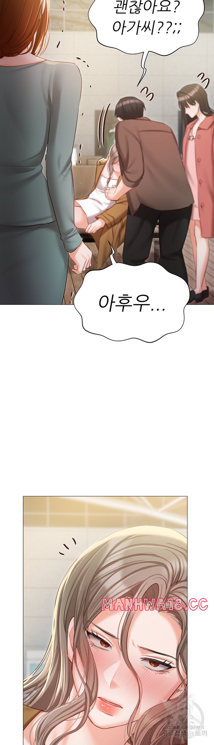 Hyeonjeong's Mansion Raw - Chapter 55 Page 50