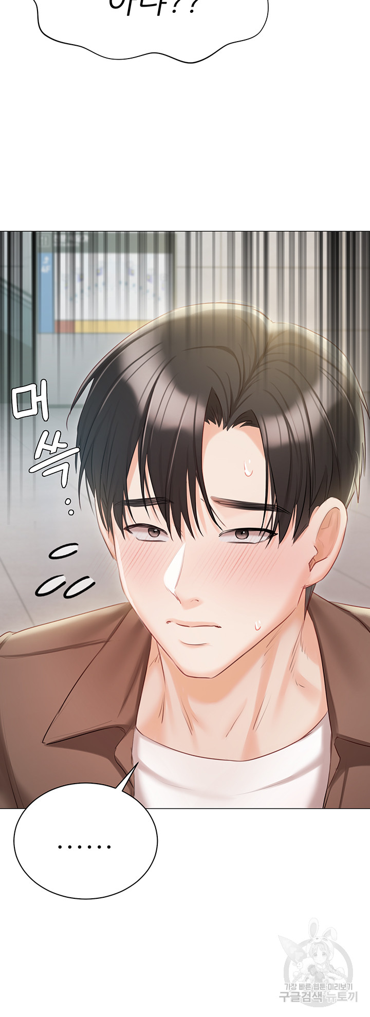 Hyeonjeong's Mansion Raw - Chapter 55 Page 56