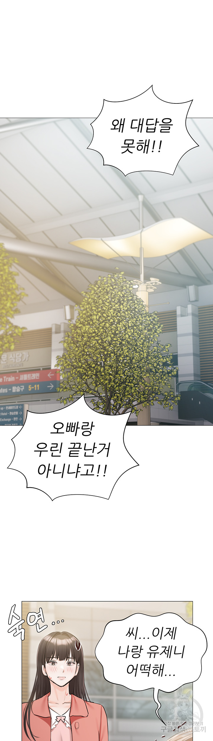 Hyeonjeong's Mansion Raw - Chapter 55 Page 57