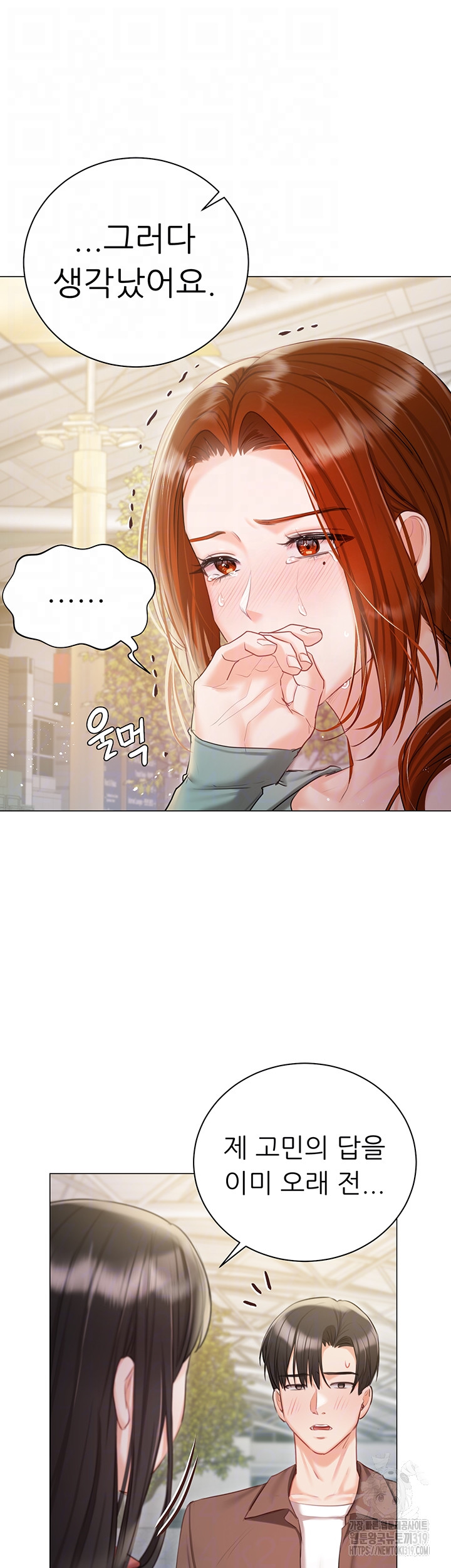 Hyeonjeong's Mansion Raw - Chapter 56 Page 12