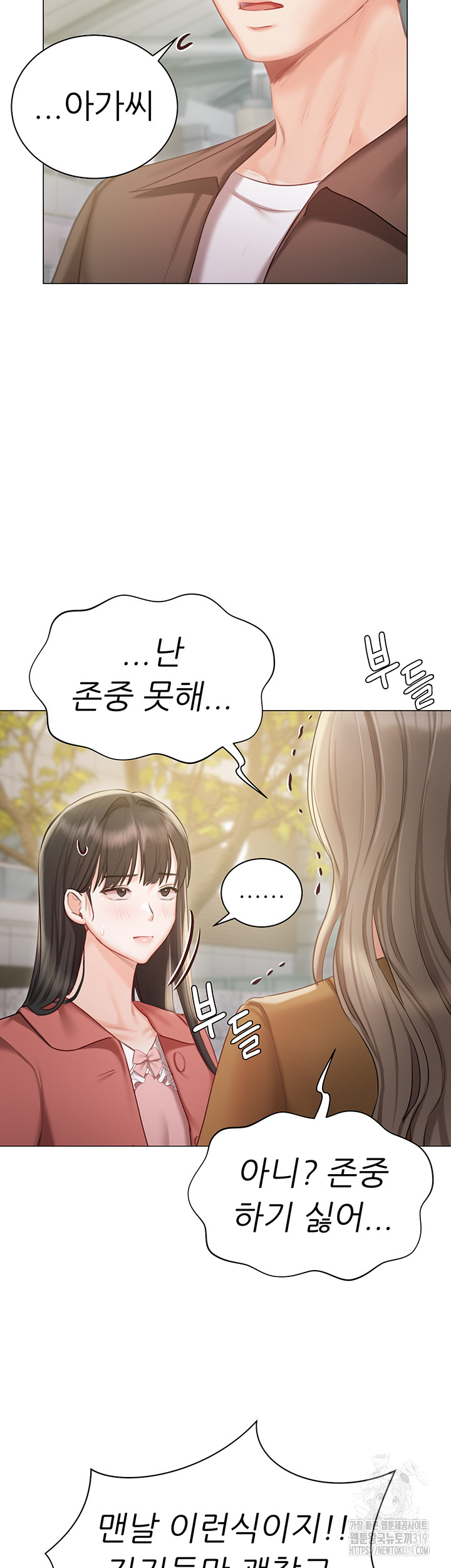 Hyeonjeong's Mansion Raw - Chapter 56 Page 15